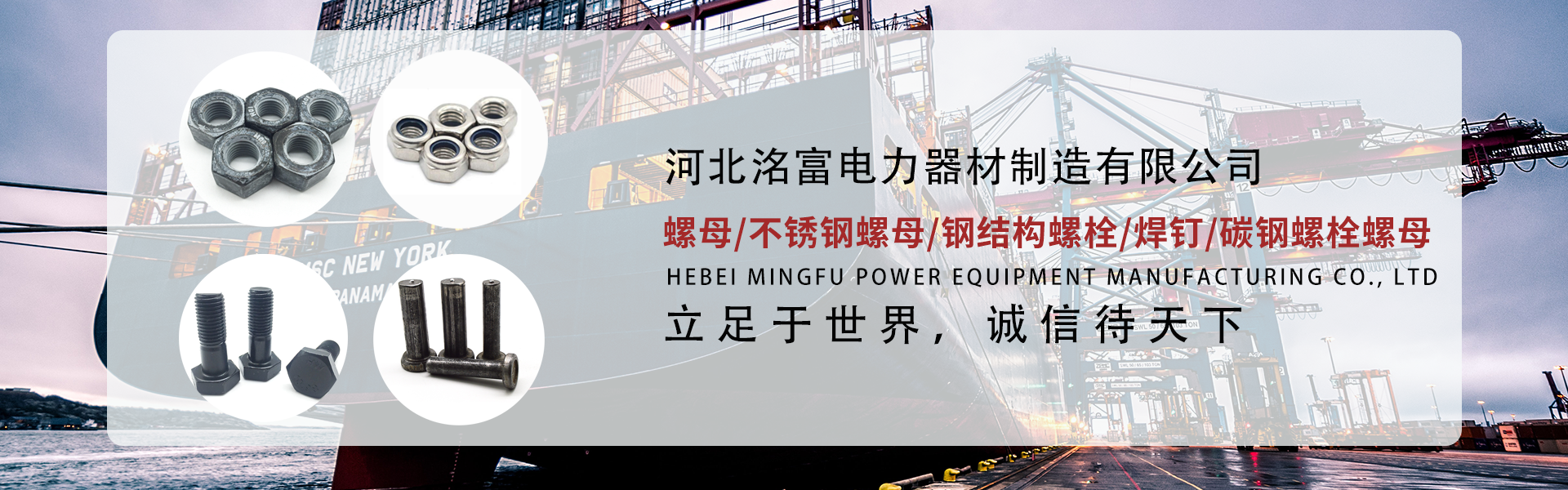 河北洺富电力器材制造有限公司